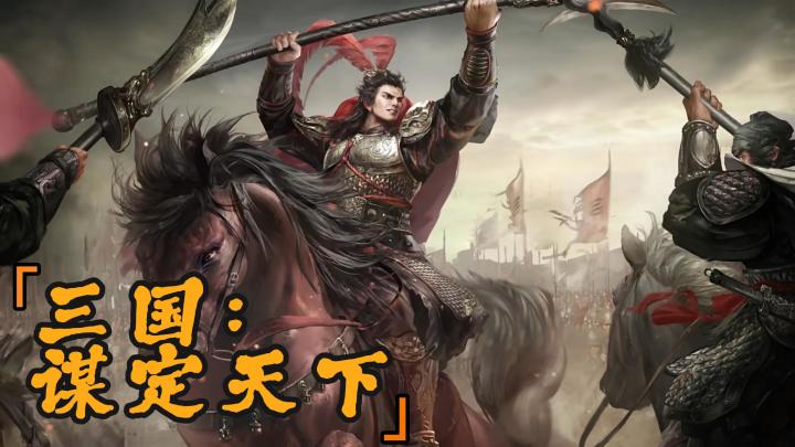 策略三国SLG手游,开启赛季新剧本!招募军队,去讨伐蛮夷之乱!截图