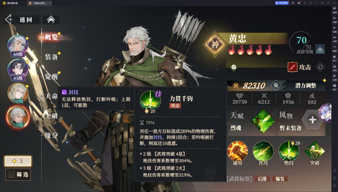 新武将黄忠技能展示 3