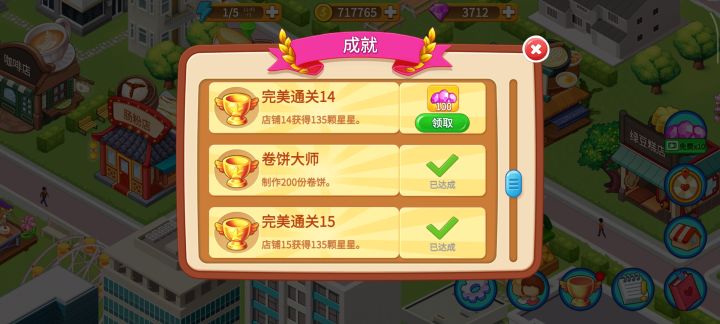 蛋烘糕终于满星了截图
