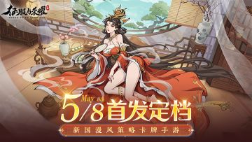 【已开奖】《征服与荣耀》定档公测晒祝福“大额京东卡”抱回家！