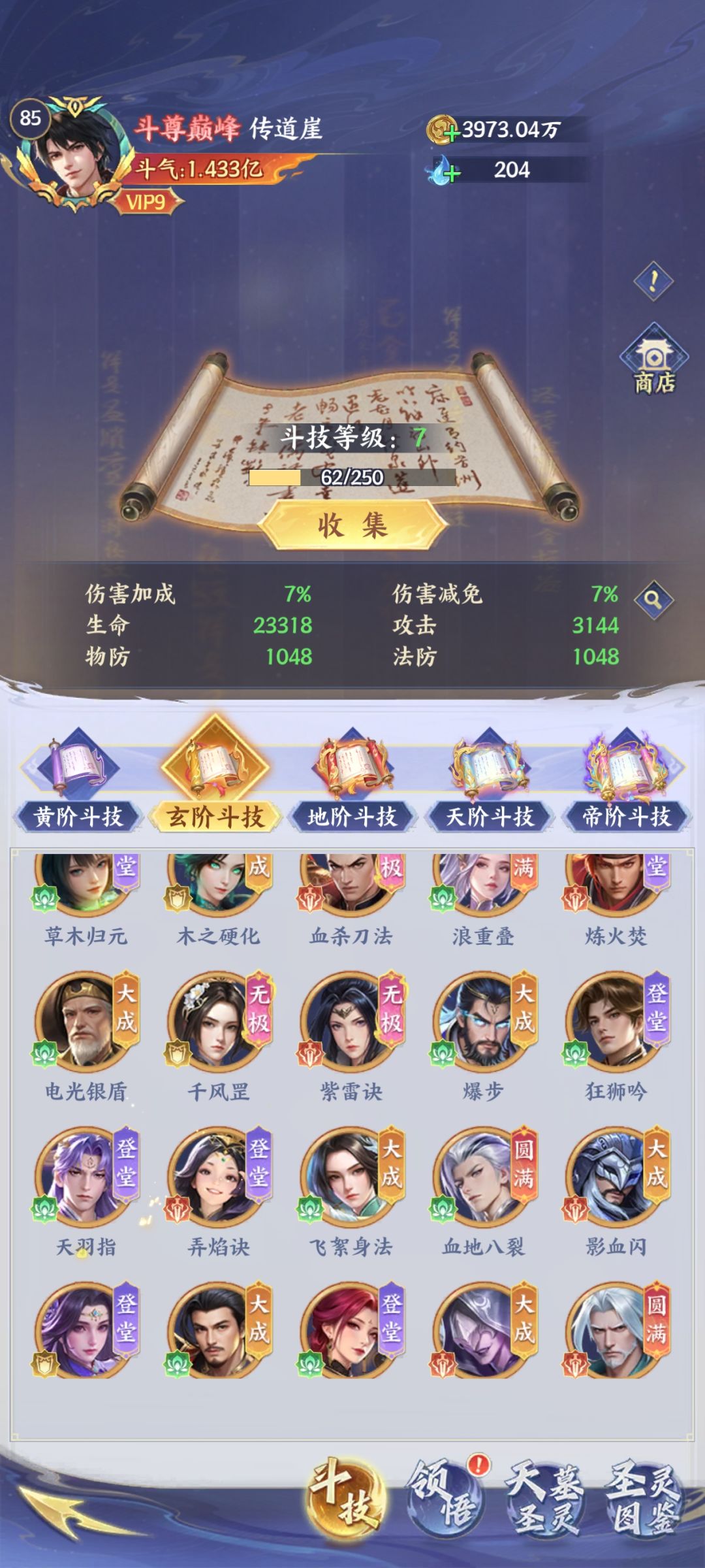 记录贴 3
