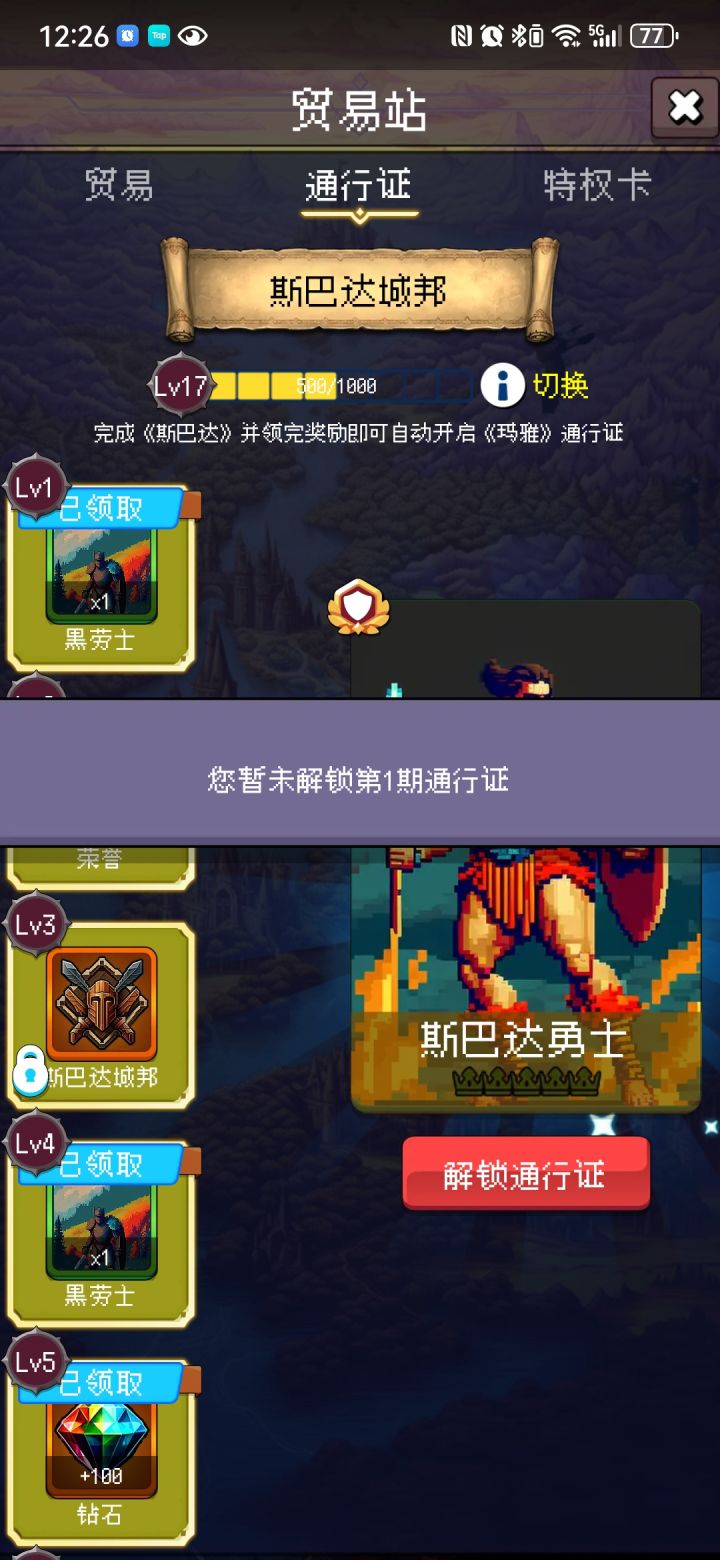 论坛打卡第三天截图