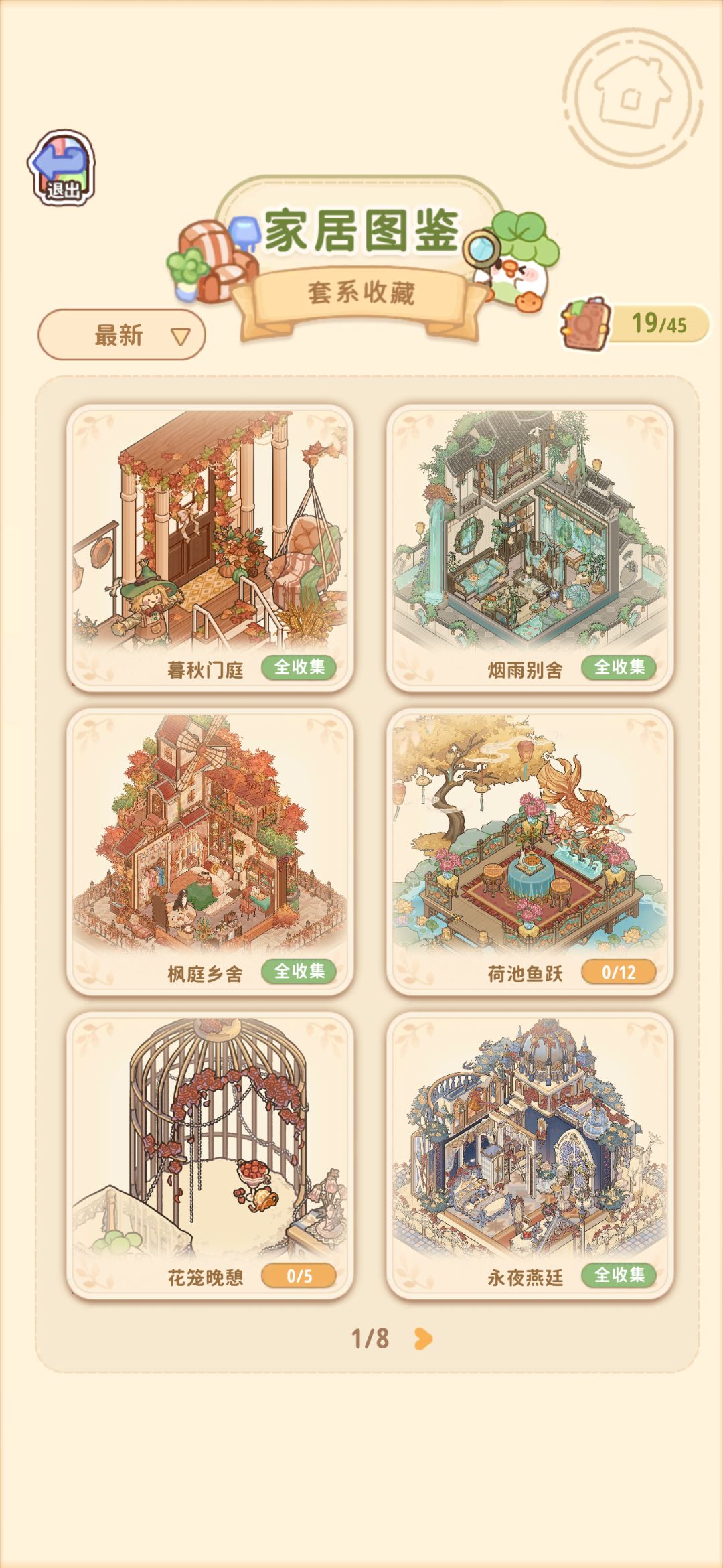 这个藤蔓屏风是什么超稀有吗 2