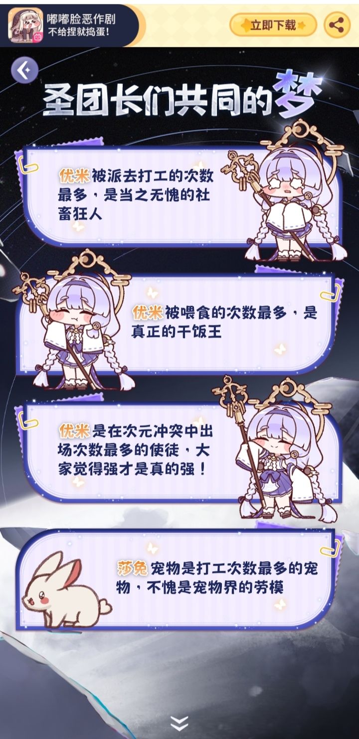 B站官号趣味数据 1