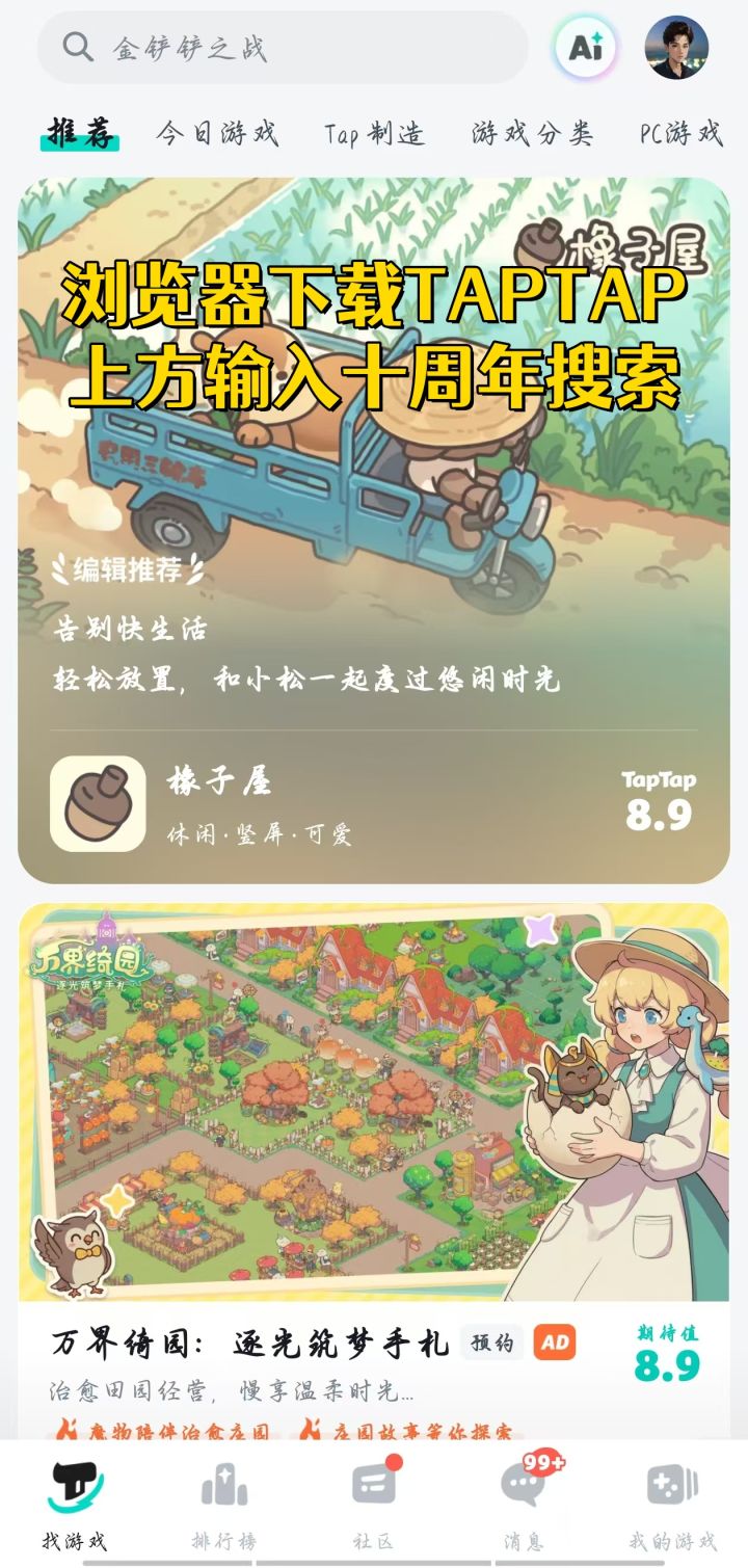 桃源深处有人家解锁鲤跃柱方法。截图