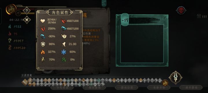 干啥都是秒杀，无尽也太无聊了#暖雪手游截图
