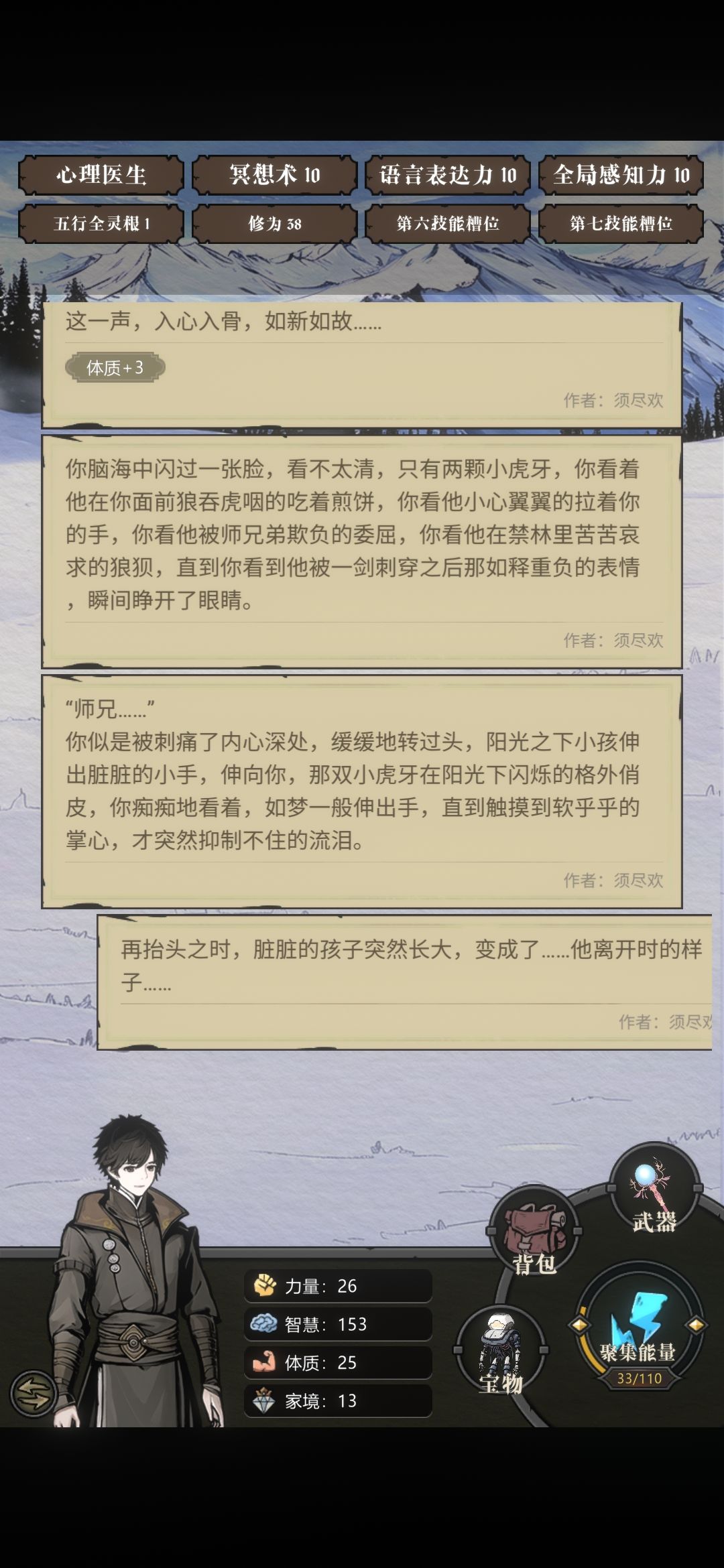 承上启下，完整的刀，连心蛊和缘起缘灭 3