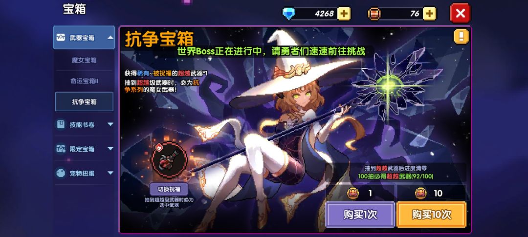 关于抗争宝箱 1