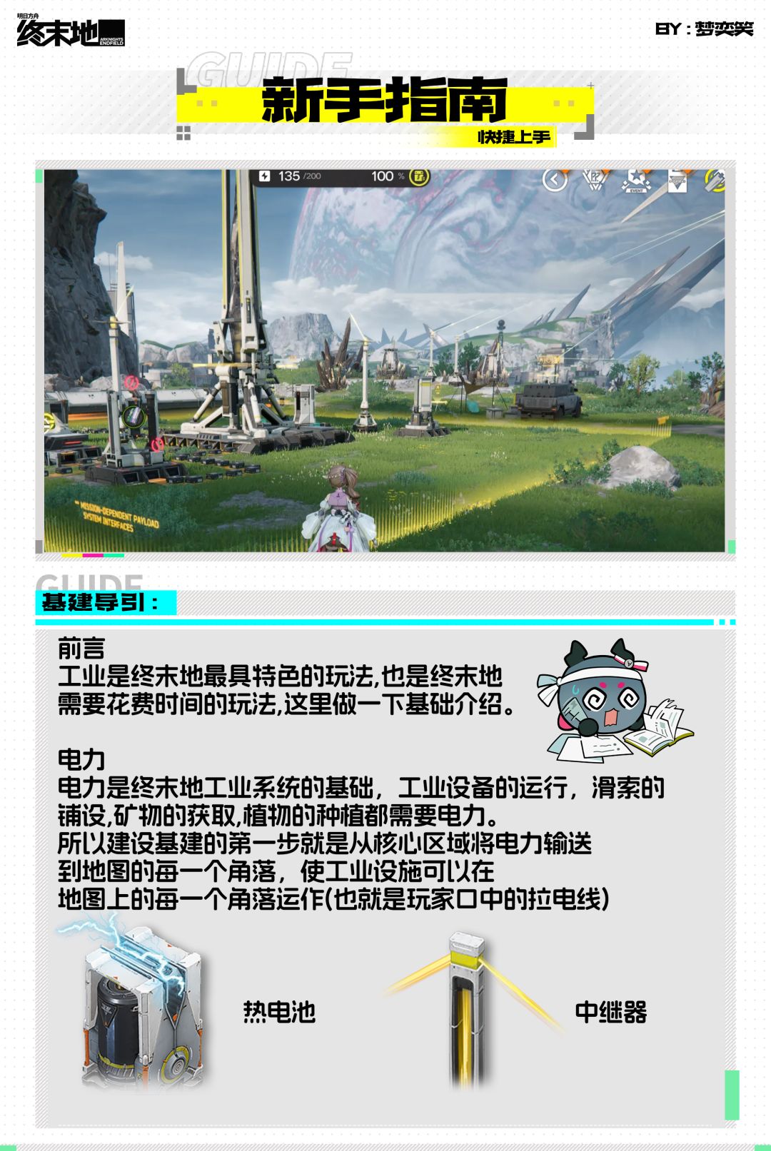丹青渡新手入坑指南 11