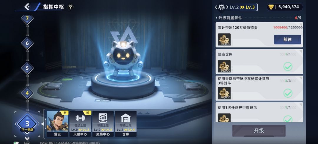 官方赶紧给我修BUG去,很影响进度的!!! 2