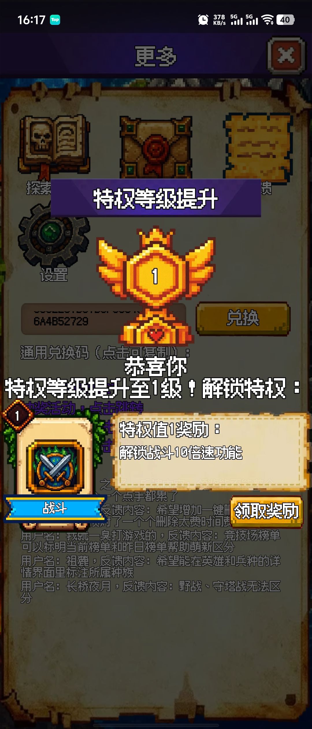感谢制作组青睐,玩这游戏第二天就中奖了 1
