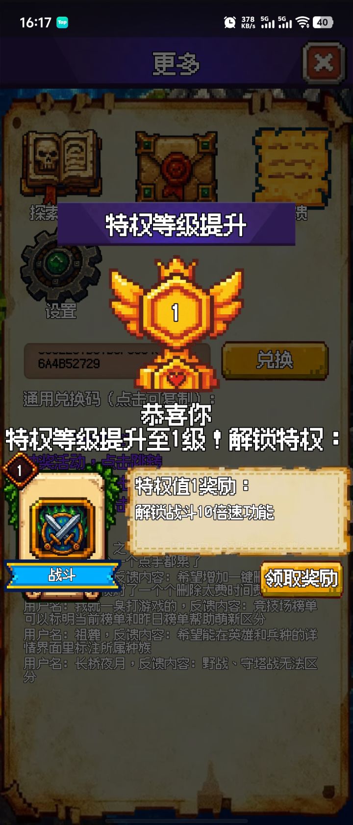 感谢制作组青睐，玩这游戏第二天就中奖了截图