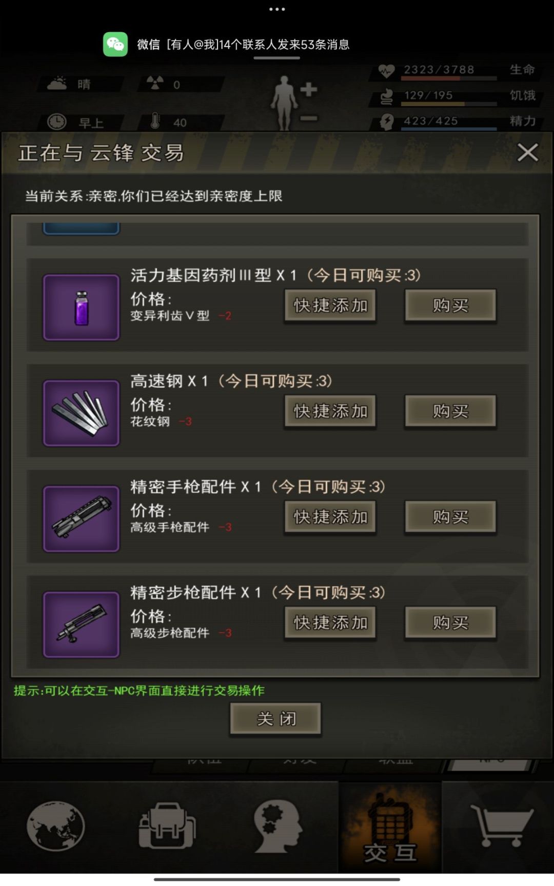 我实在是太激动了 3