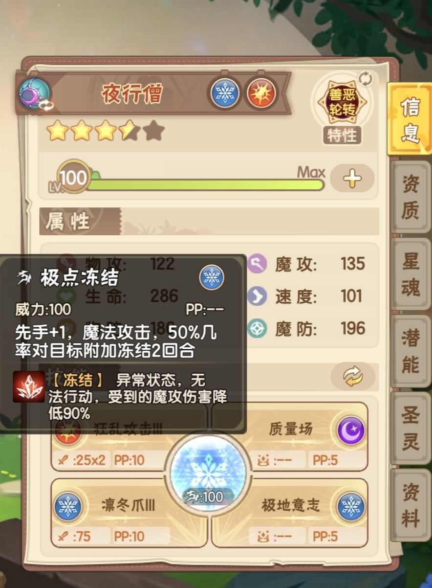 异种夜行僧 1