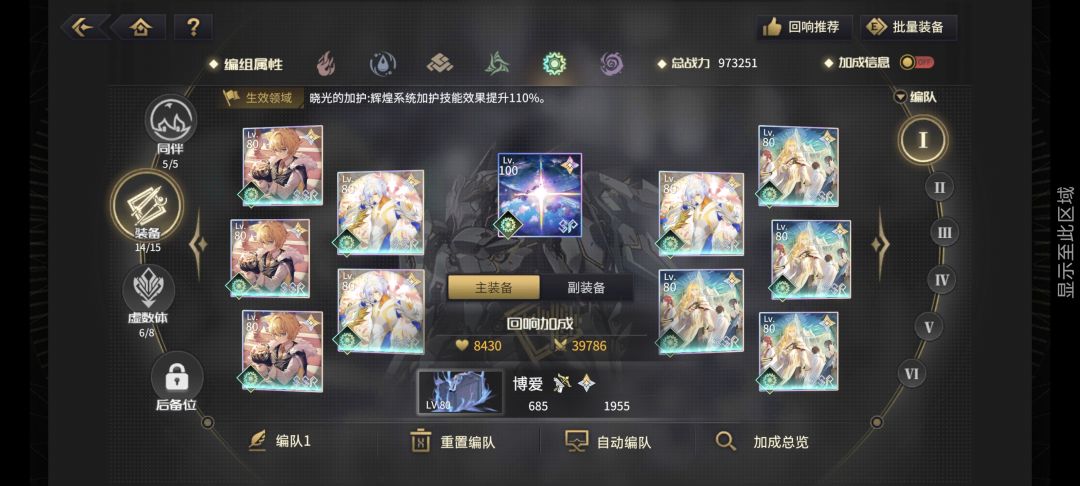 这号回归还能玩嘛 8