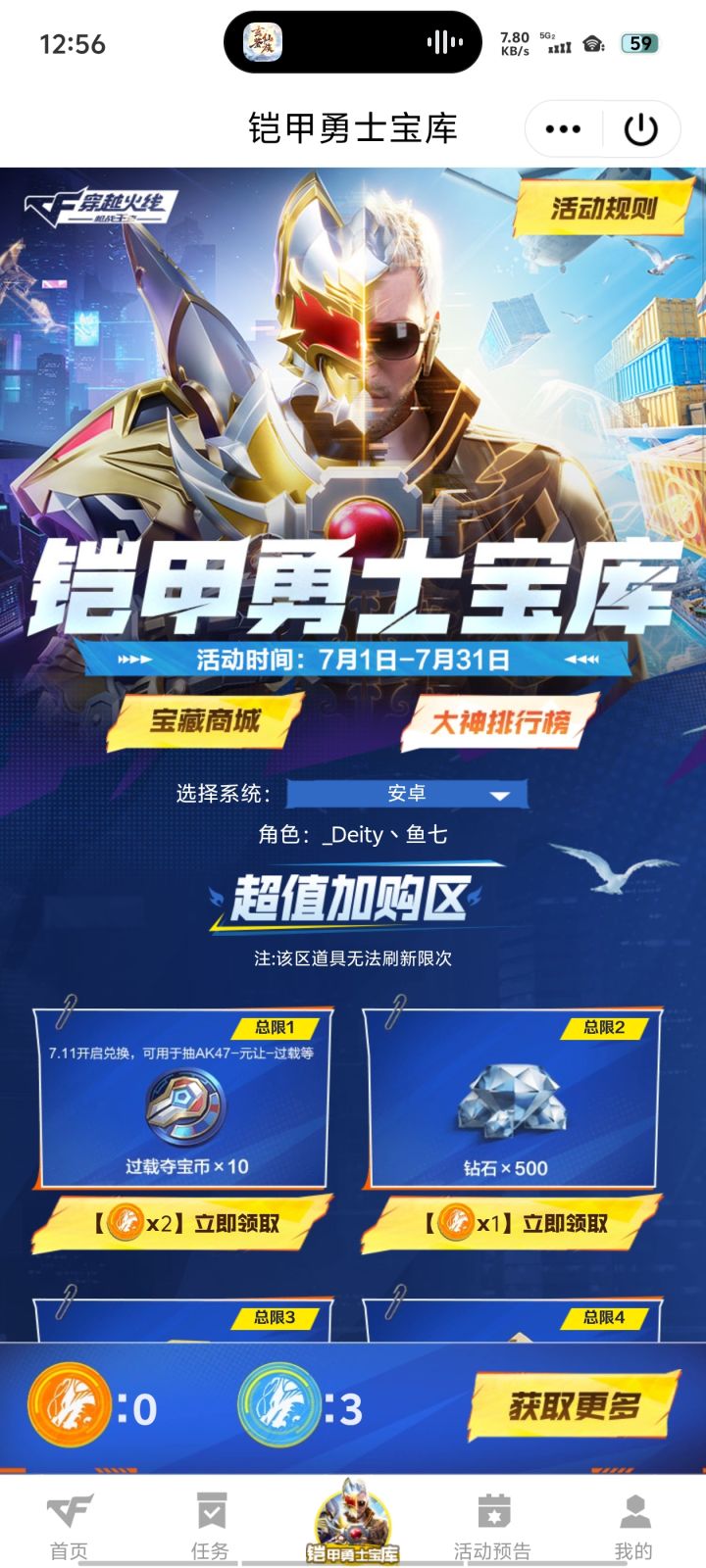 7月份兑换码截图