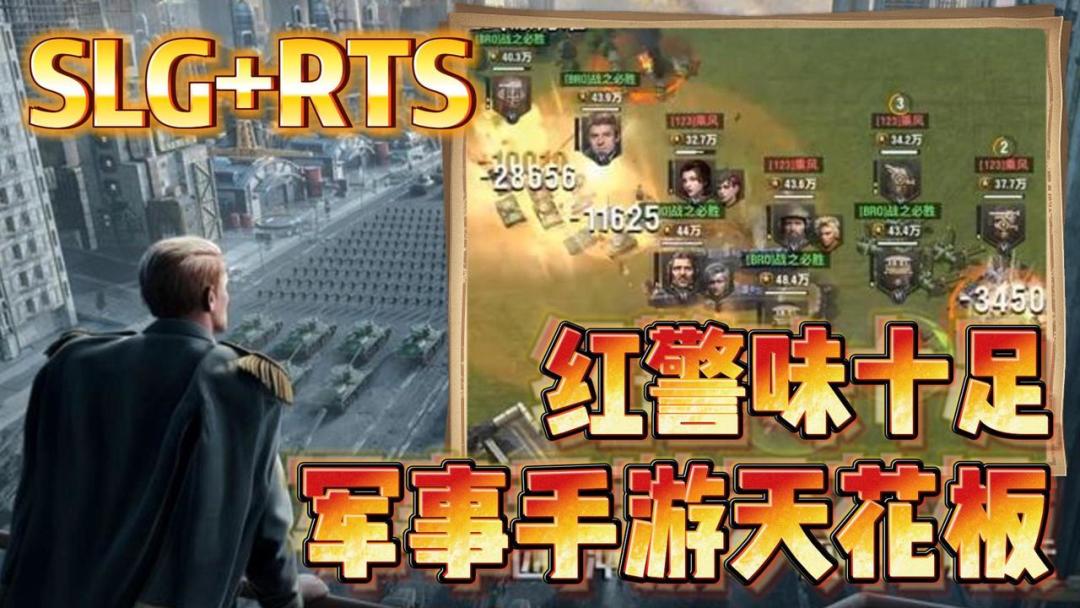 红警味太浓了 | 真实还原现代战争 | 策略性拉满 | 军事手游天花板截图