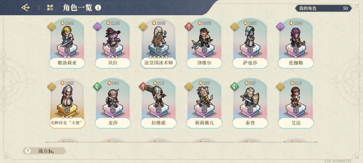 这，感觉除了哥和贝拉，别的角色不是很强截图