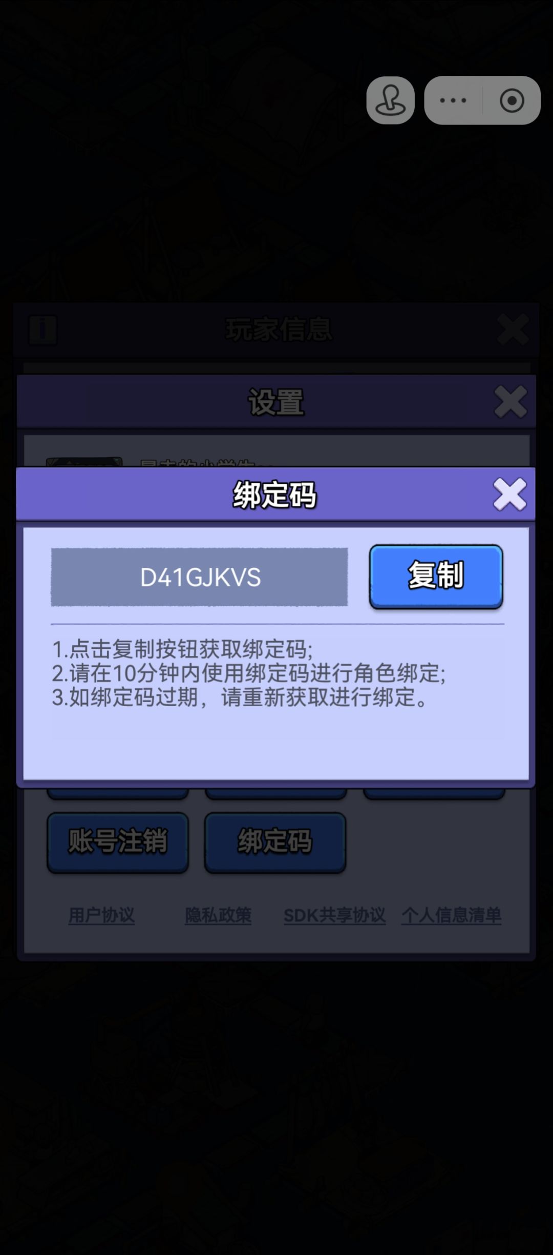 申请抖音小游戏迁移至官方APP 4