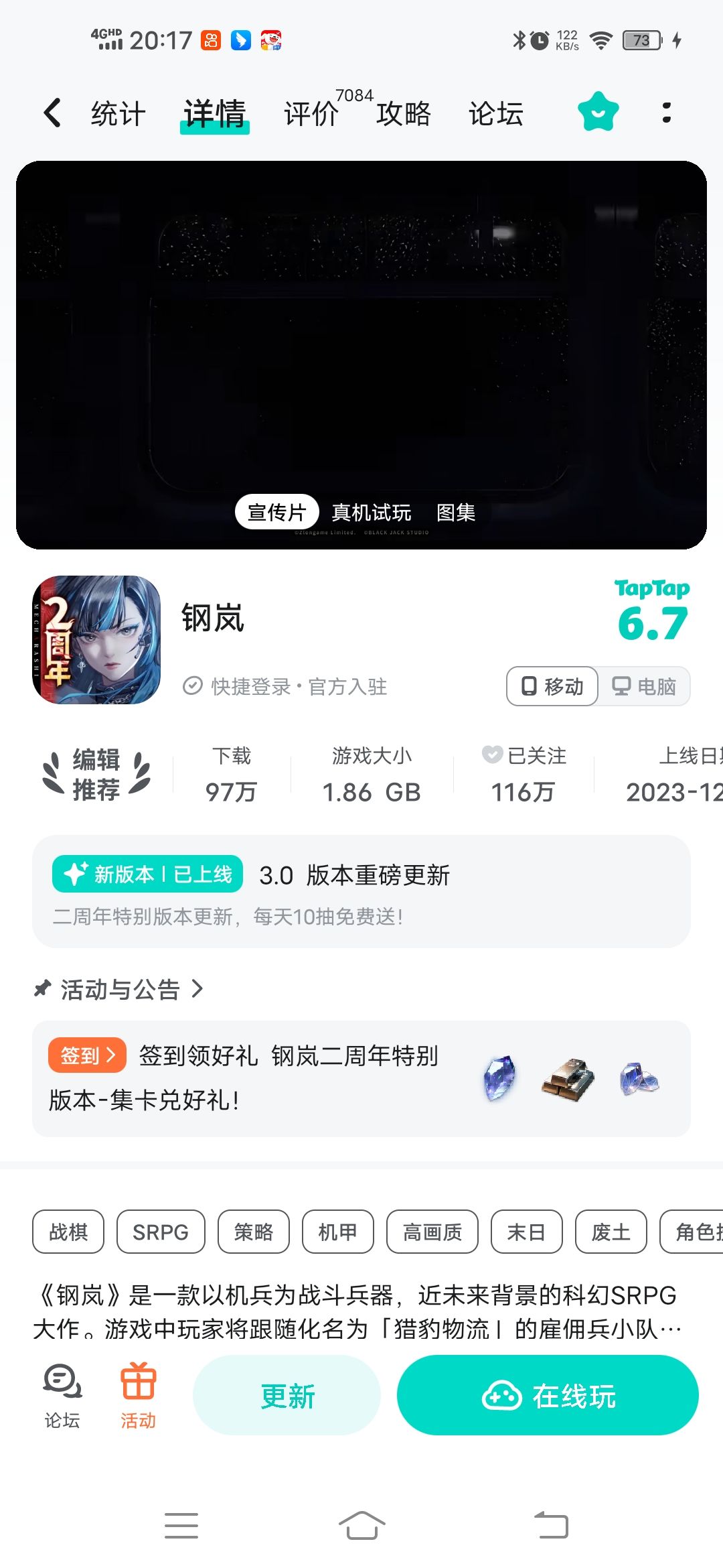 签到领奖励,新玩家回归玩家可以填下邀请码 1