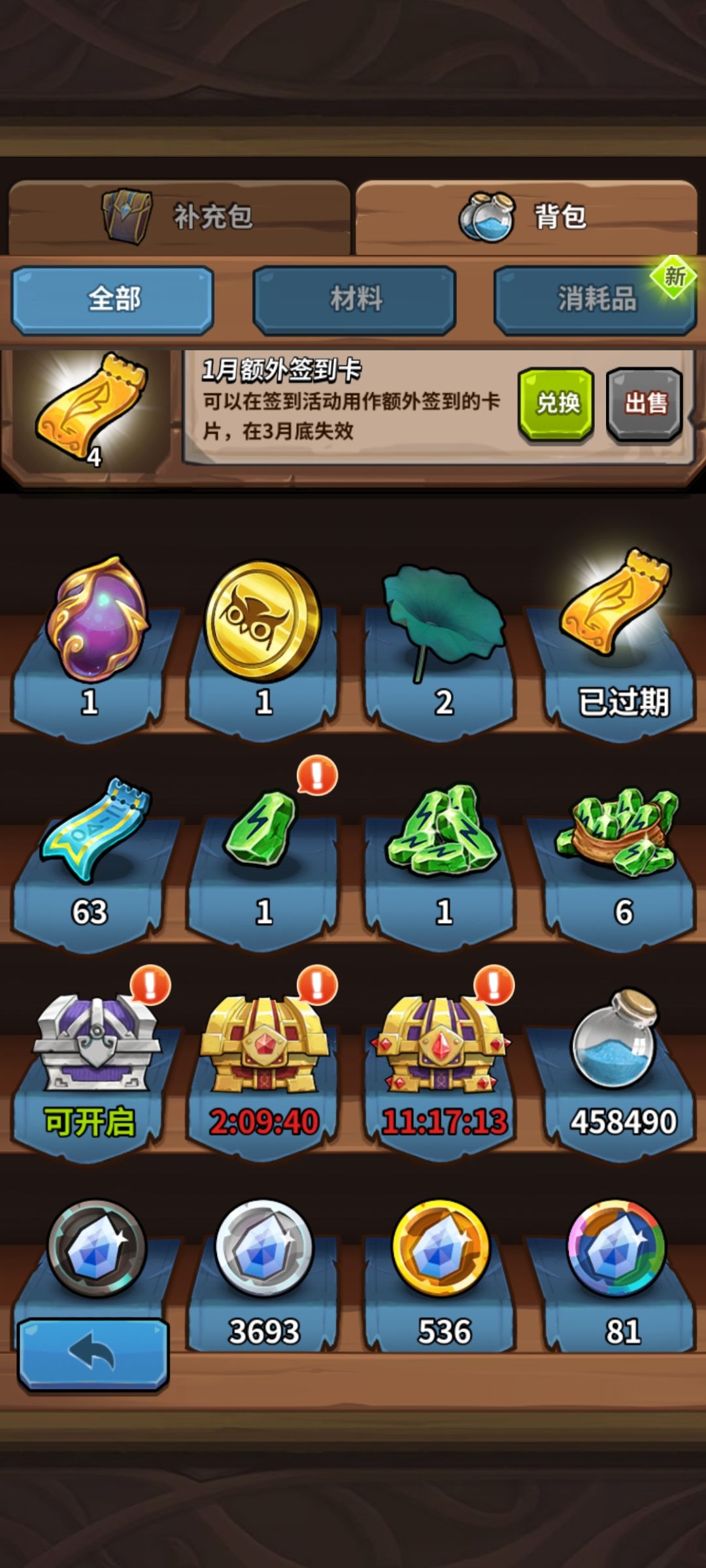 补签卡 1