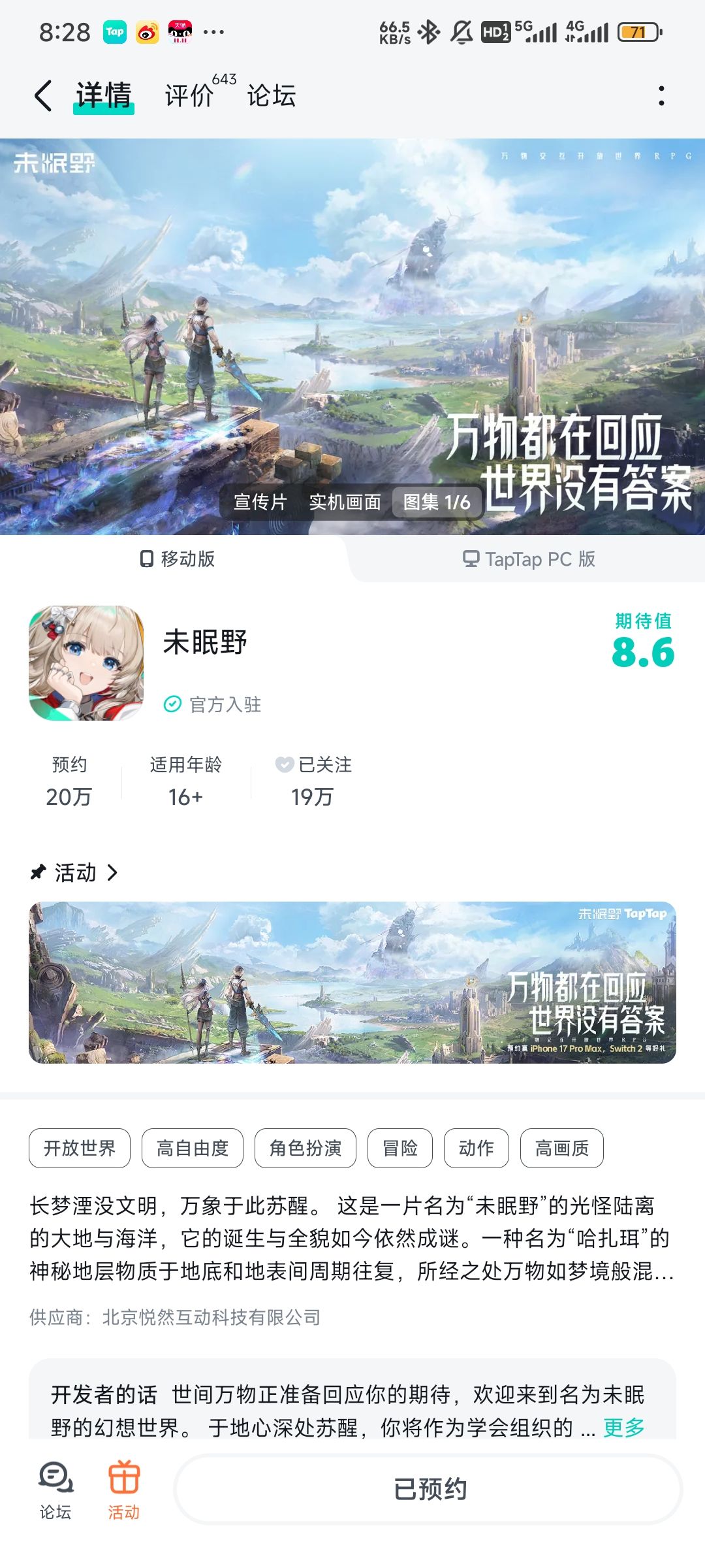 期待了 1