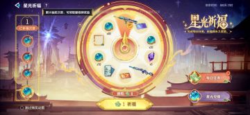 该不会还有星能者不知道这个吧！