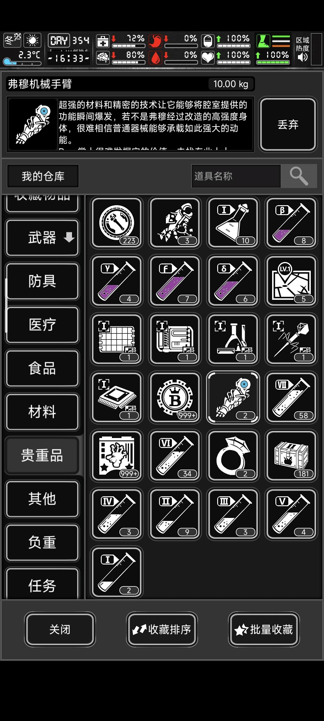 这个BOSS掉的炮管和核心多是多,鉴定不出来 2