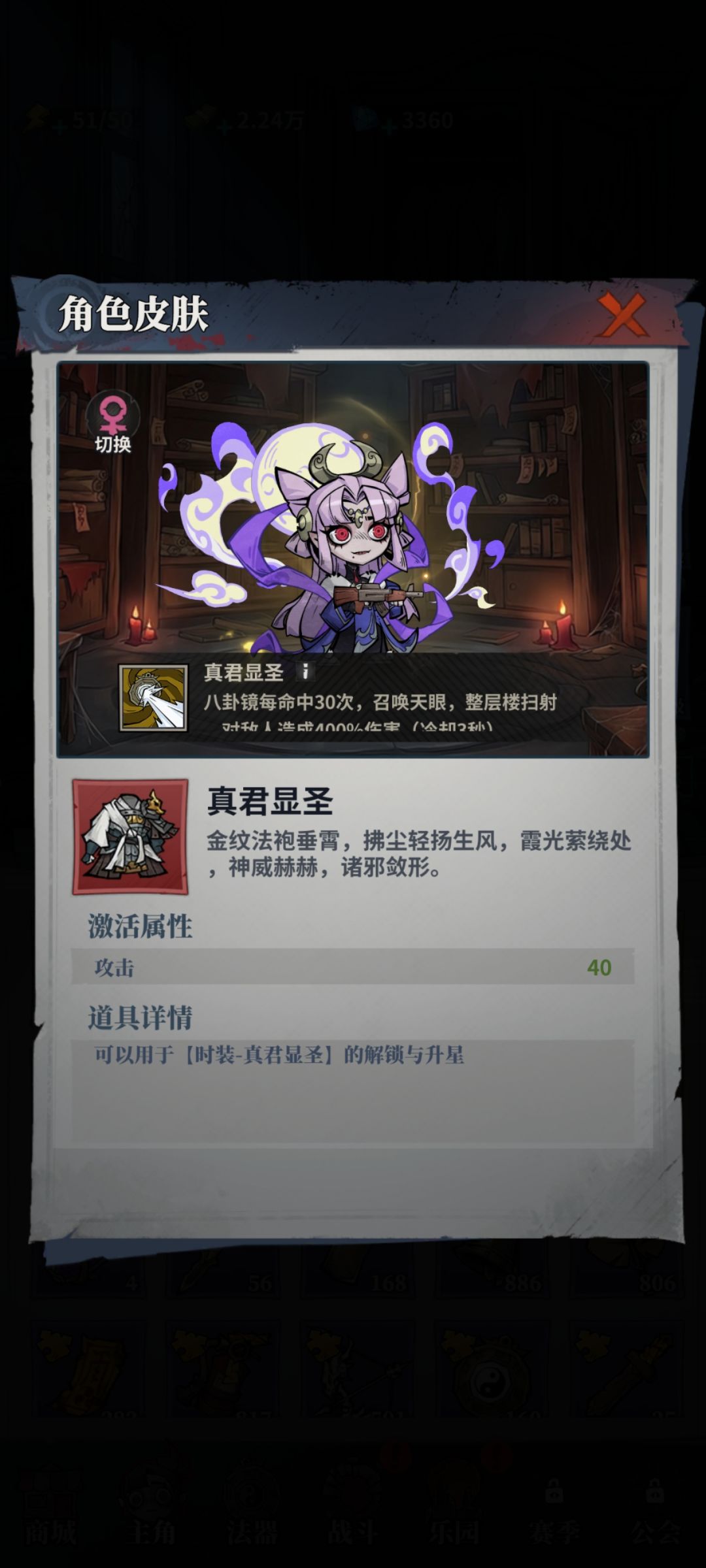 怎么改主角性别啊 1