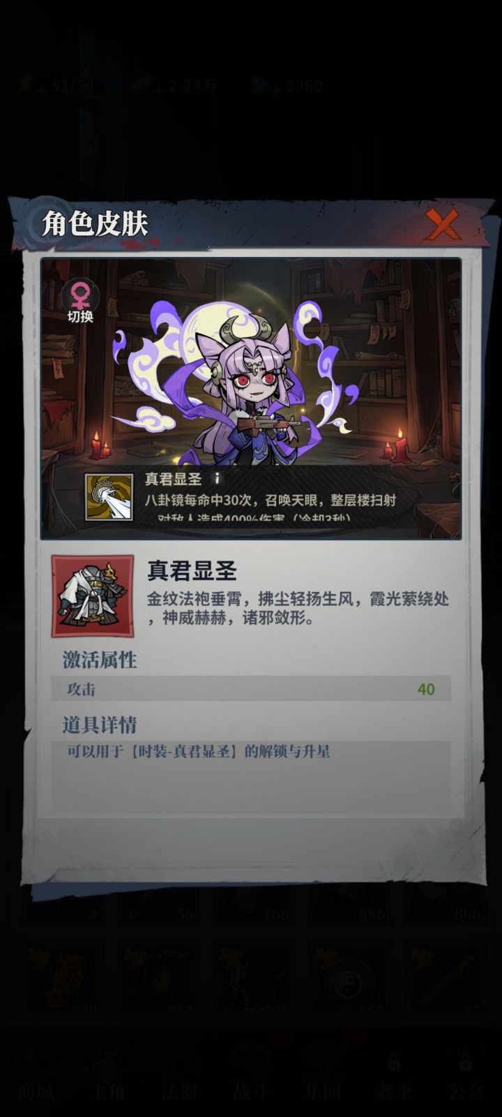 怎么改主角性别啊截图