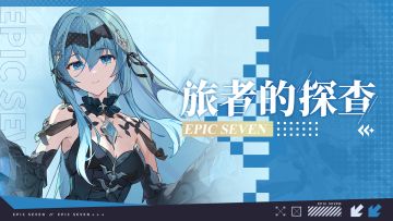 旅者的探查 | 5星黑暗属性射手“海上幽灵佛里蒂丝”解析攻略