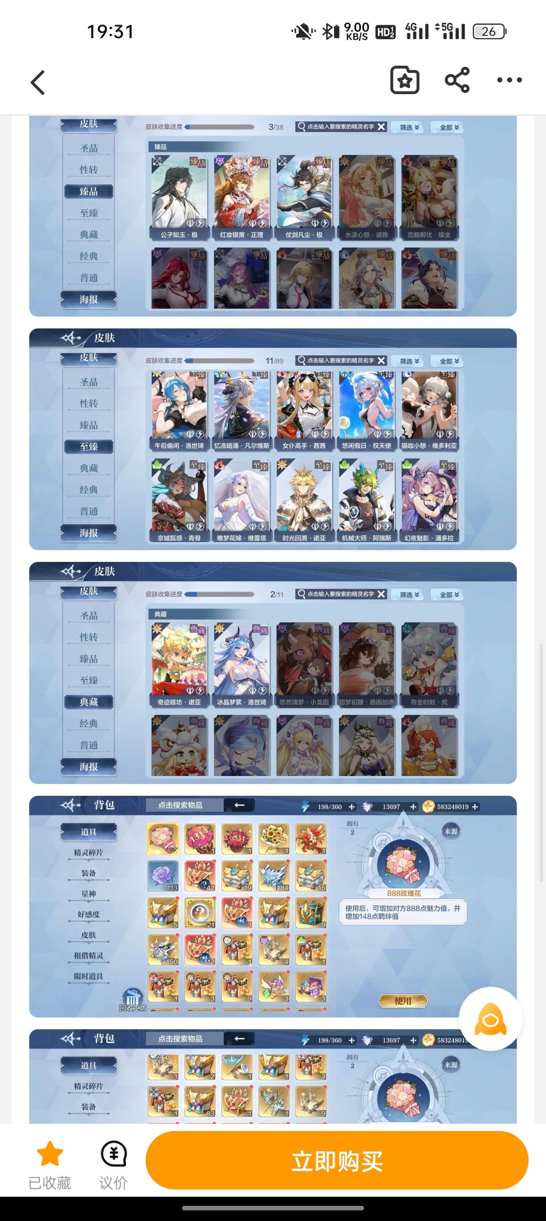 动态图片 5