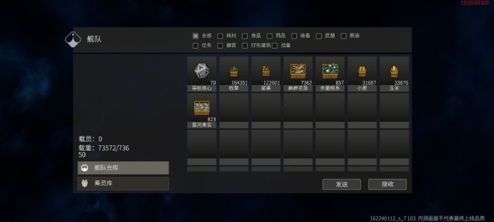 食物大丰收截图