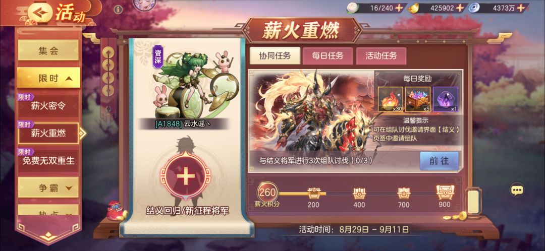新服兑换码： 
【磐极曹仁】 【dunguanqingtian】【tiewanjinghe】【jintangzhigu】【wenrupanshi】【ruiyijinqu】【baigezhengliu】【hx20240829】 ​ 
薪火密令 N5K5C5p4m截图