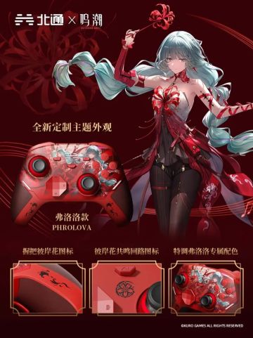 鸣潮×北通联名手柄！冲不冲看这波细节