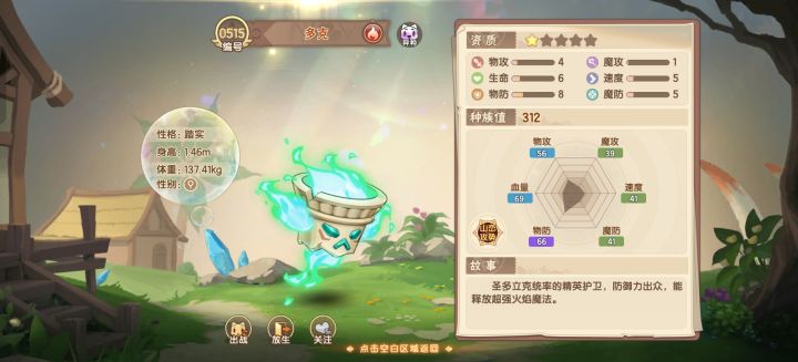 🔥柱有必要练吗?截图