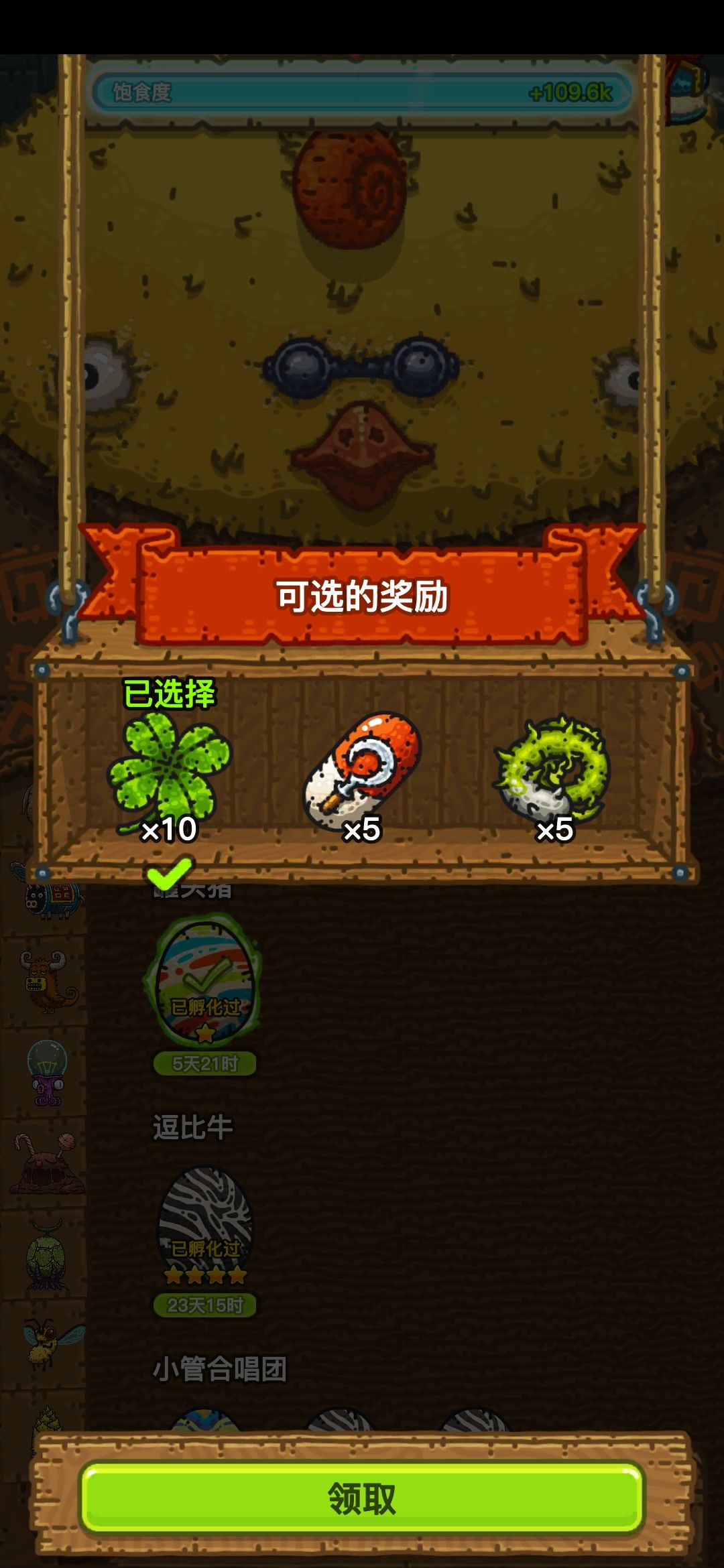 大黄鸡的欧气瞬间2 8