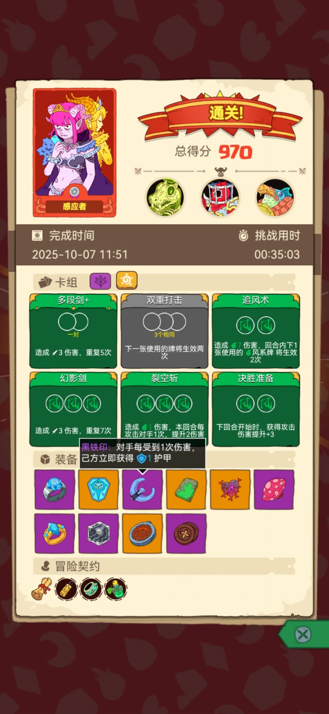 世界上最完美的卡组 2