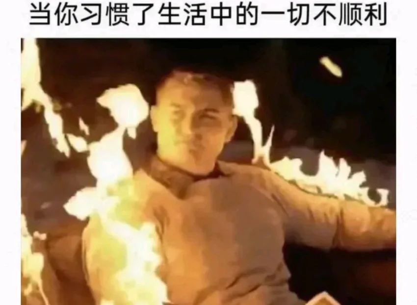 ✨今日份梗图分享第三期✨ 3