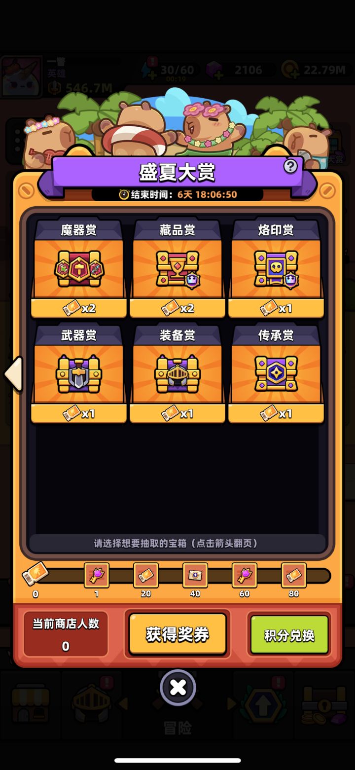 什么鬼？截图