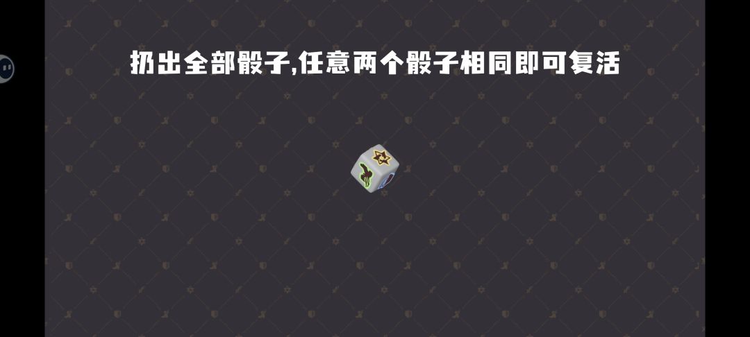 关于这种情况下怎么投出相同的面截图