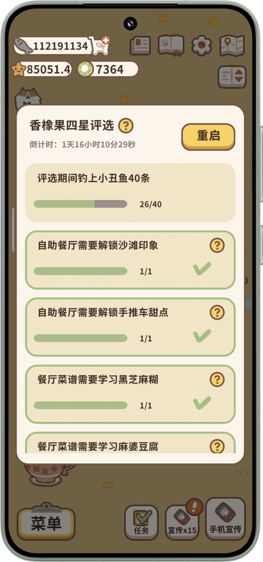 鱼塘 2