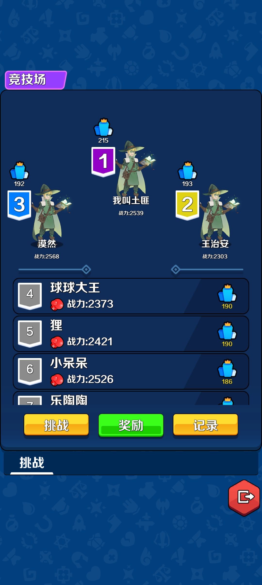 剑舞者截图