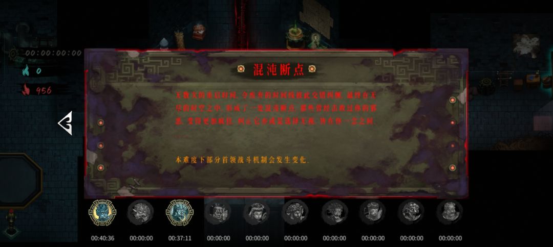 【暖雪：终业】 试玩感觉分享截图