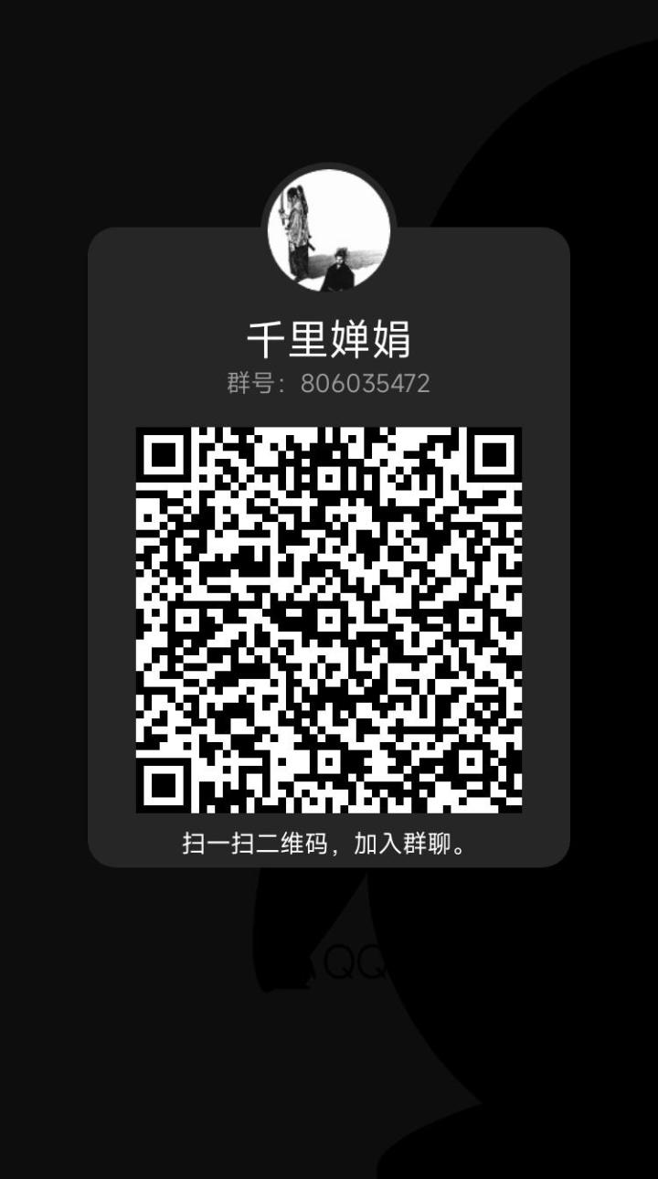 千里婵娟截图