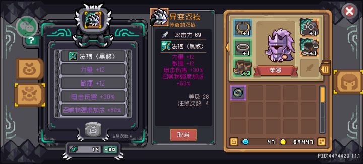 暗黑骑士大剑变异成了双枪截图