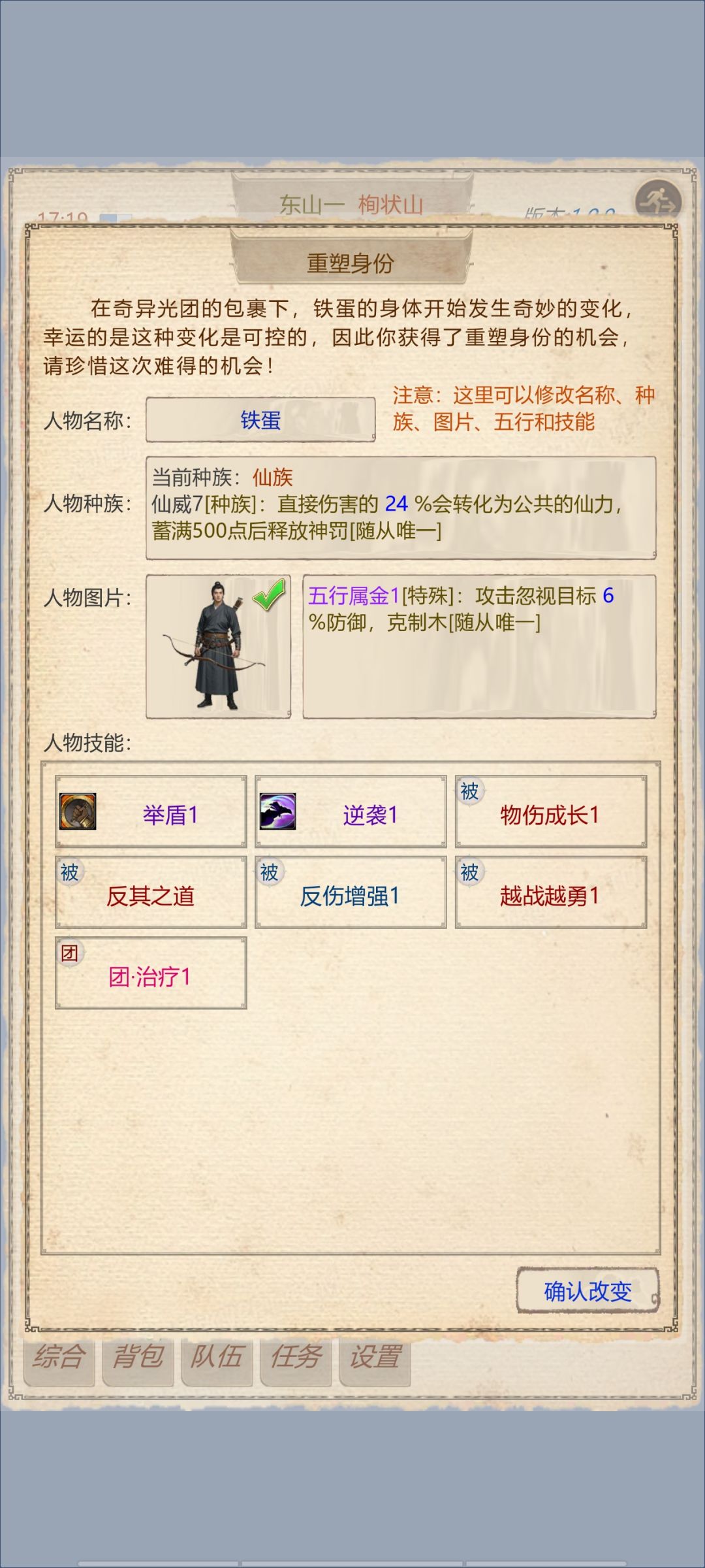 新手开局攻略 3