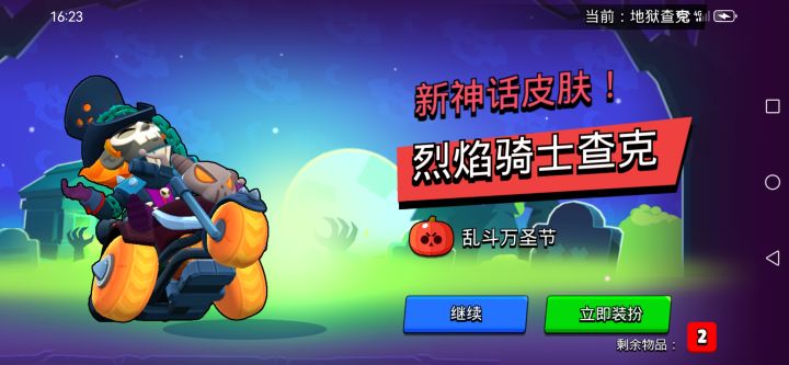 每日宝箱出了这皮肤截图