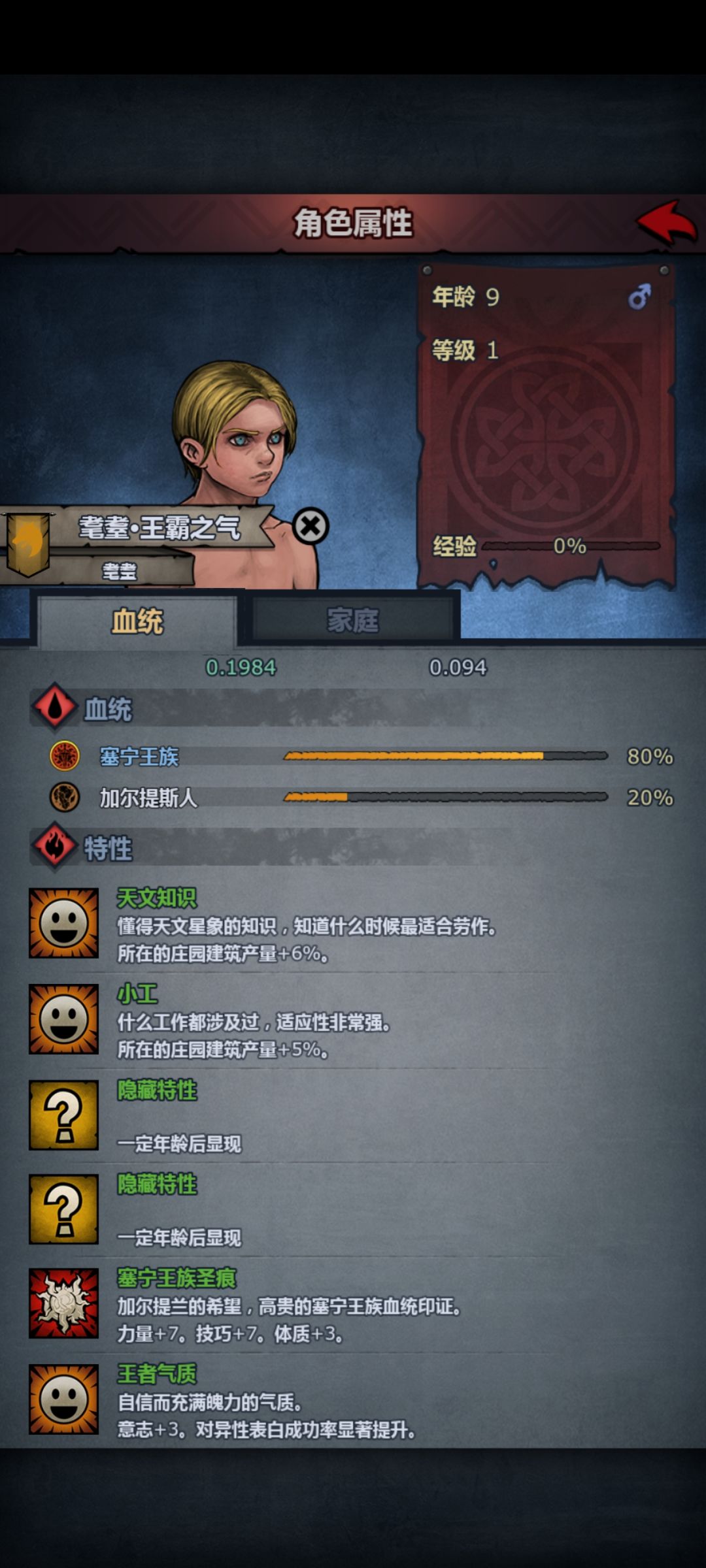 爱种田 2