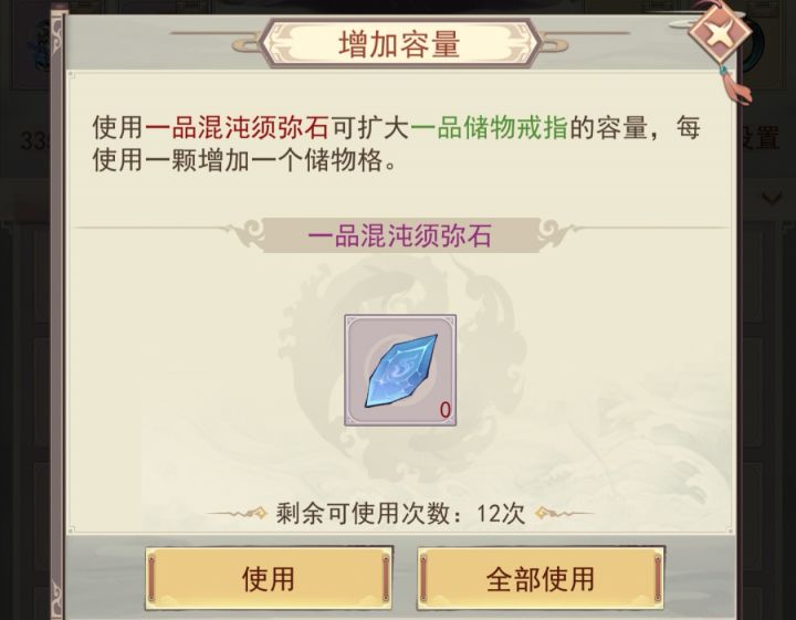背包不够用了截图